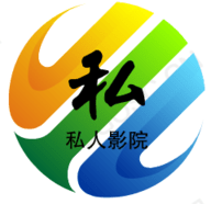 私人影院TV电视盒子版 v8.81