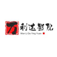 万利达影院2023最新