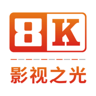 8K影视之光电视盒子版 v0.9.1