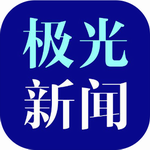 极光新闻app