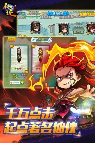 仙逆手游卡牌升级玩法全方位攻略