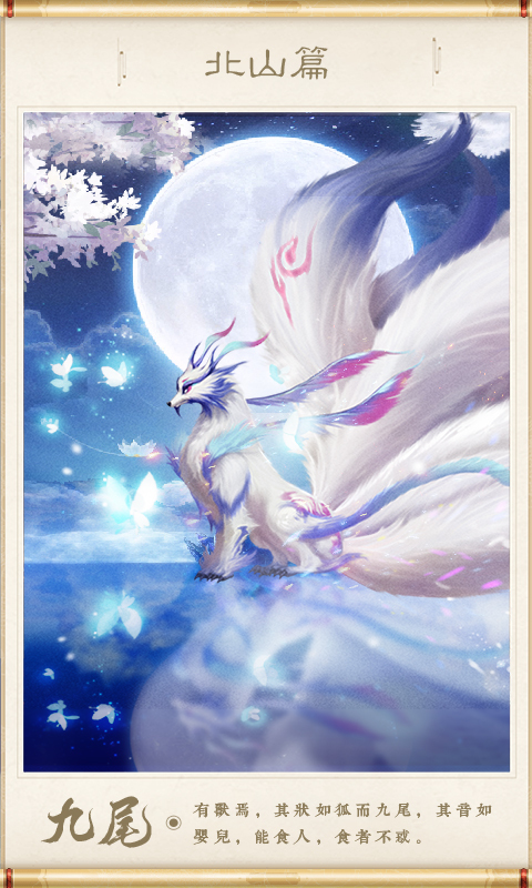 神兽来了仙玉获取使用攻略