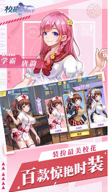 校花的贴身高手天阶岛阵容搭配攻略