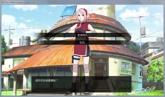 鸣人的假期最终版游戏攻略