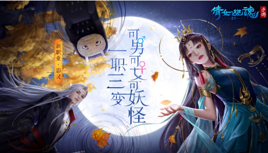 倩女幽魂手游仙踪山合战怎么玩