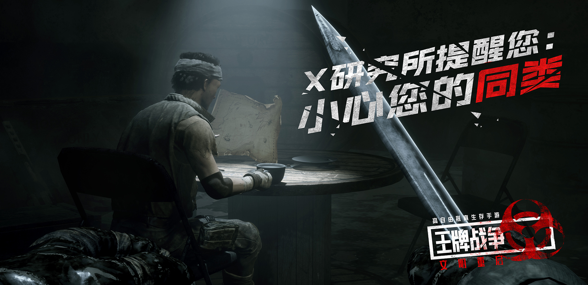 王牌战争文明重启单刷复仇者攻略