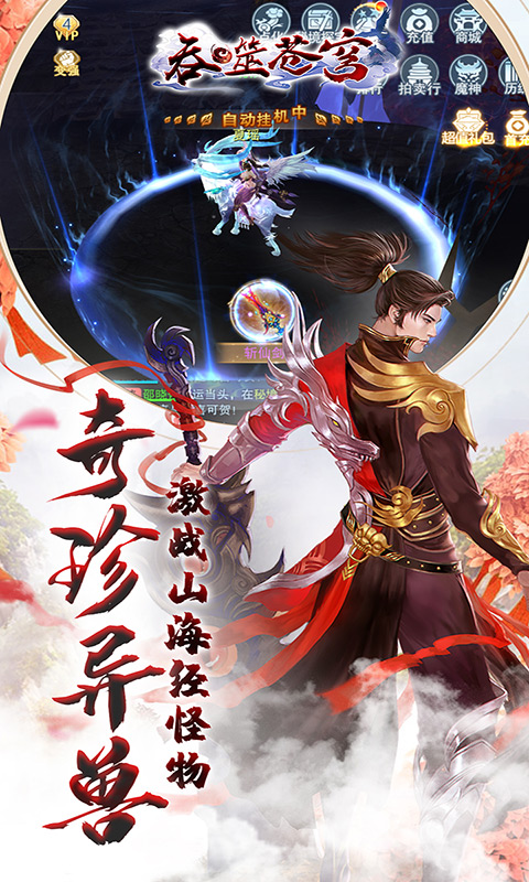 吞噬苍穹梵音40级橙色棍子获取攻略