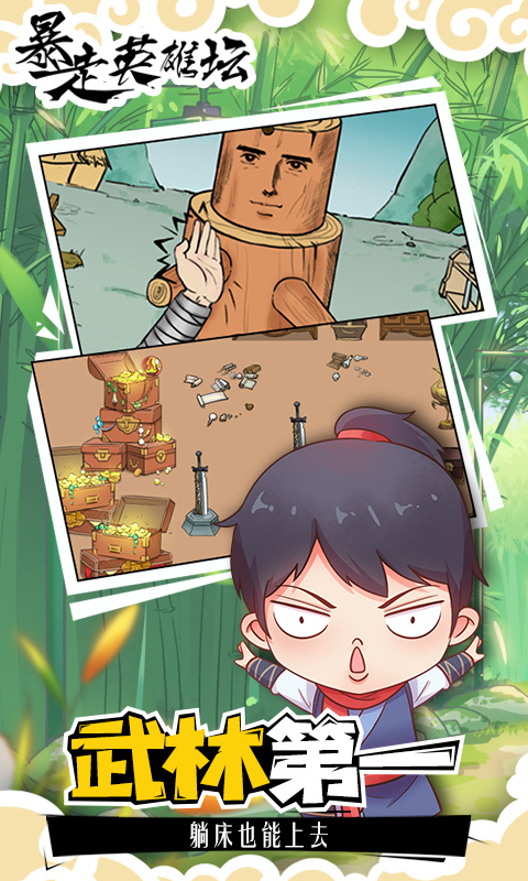 暴走英雄坛地狱副本攻略