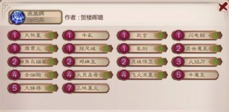 五行师新手玩法攻略