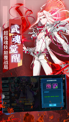 斗罗大陆3星魂核怎么合成