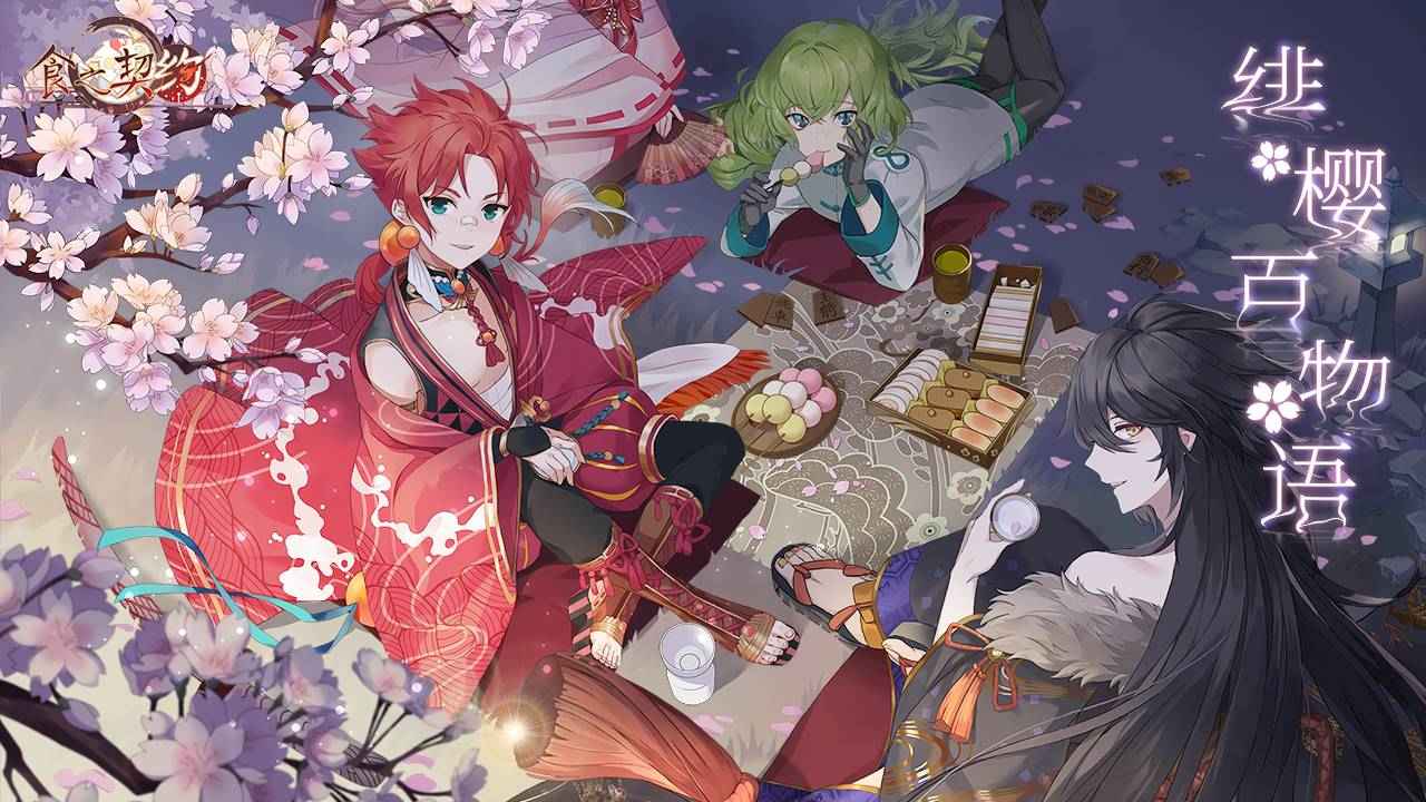 食之契约口香糖怎么获得