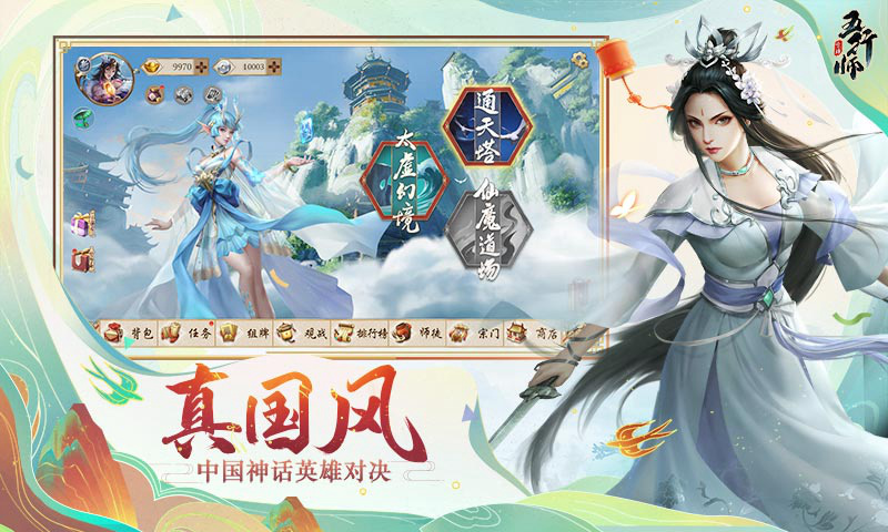 五行师游戏特色