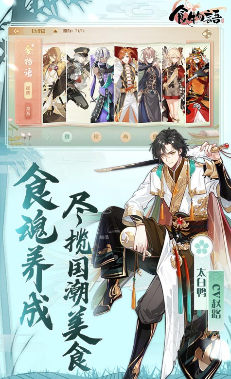 食物语海市蜃楼仙女乐队打法攻略