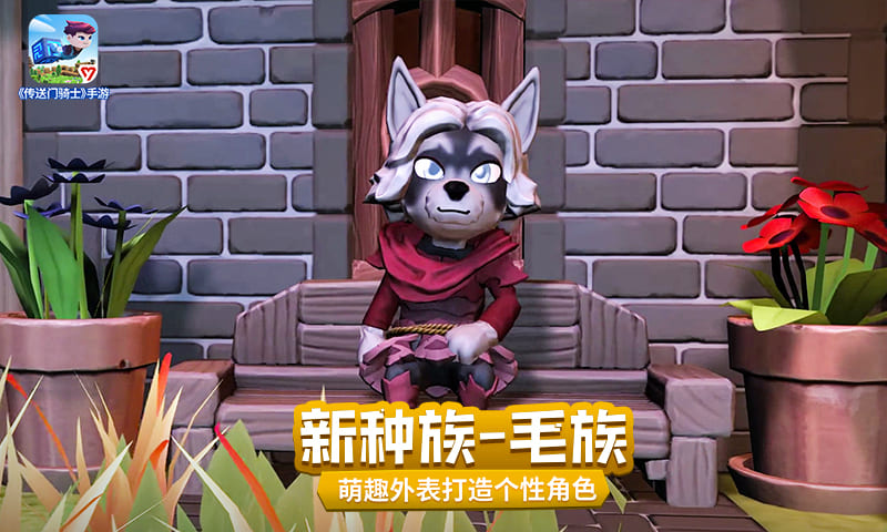 传送门骑士新手攻略