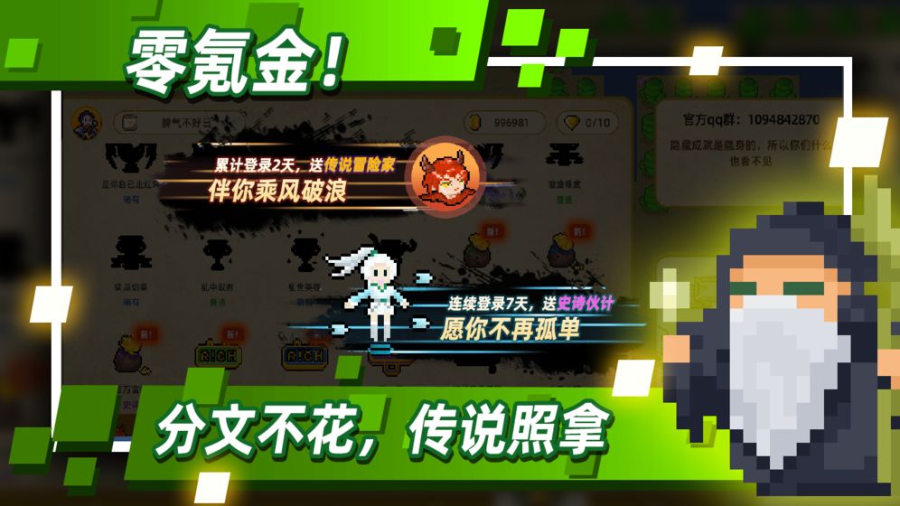 传说之旅第九关怎么过