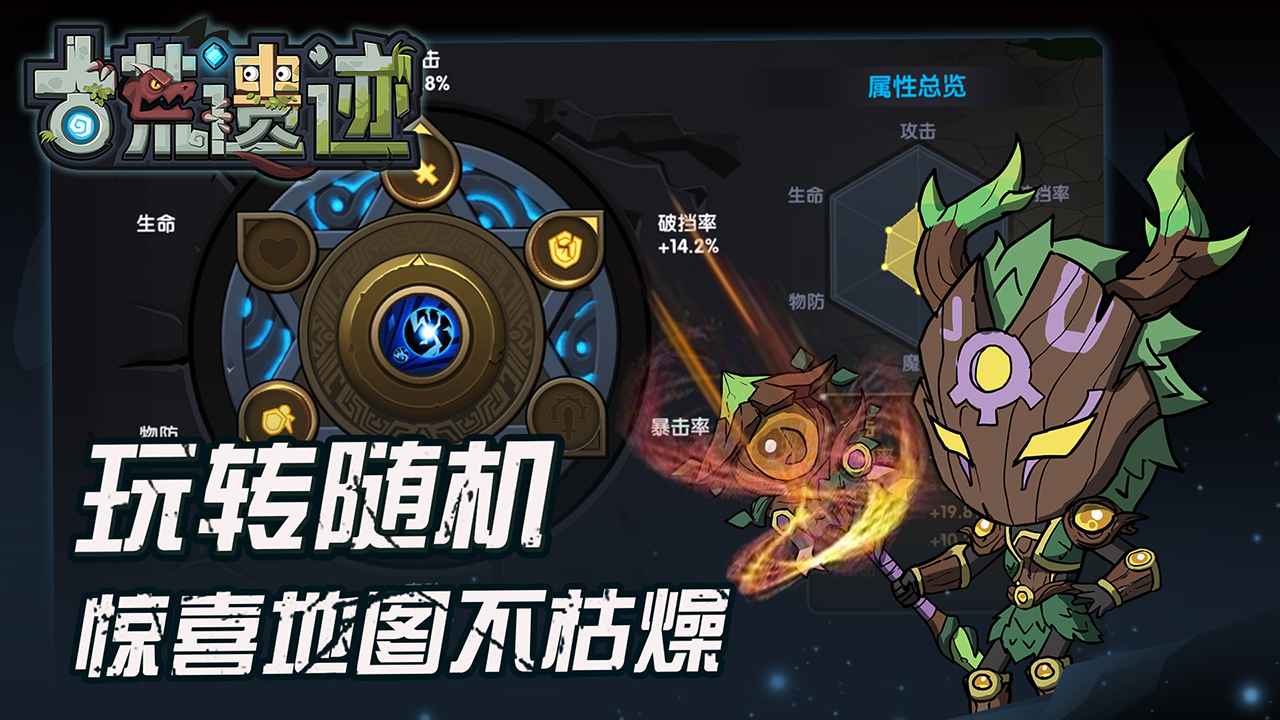 古荒遗迹怎么狩猎