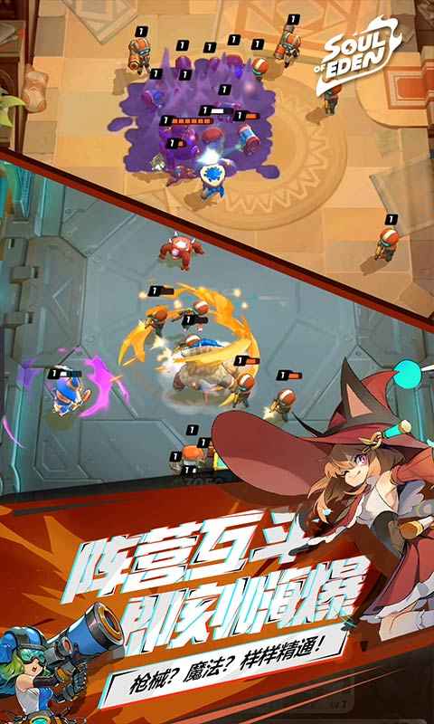 伊甸之战虫族怎么玩