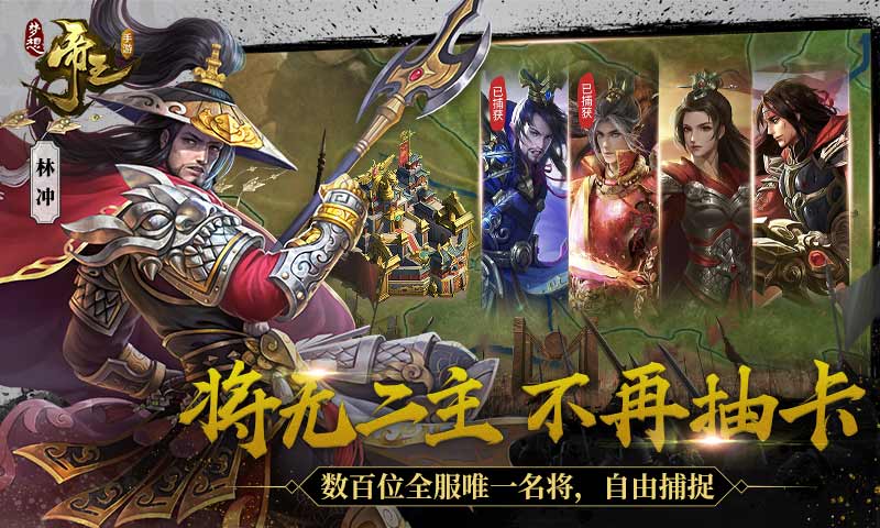 梦想帝王手游平民怎么玩