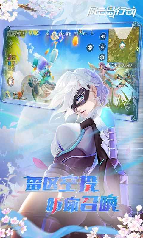 风云岛行动游戏