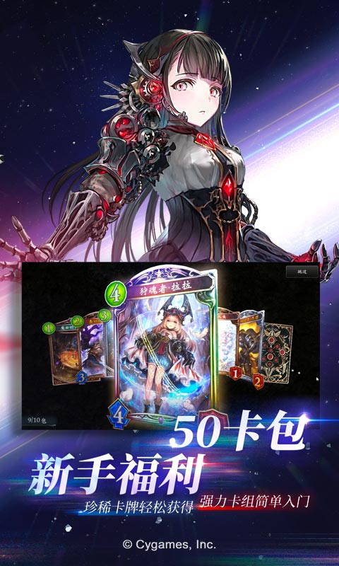 影之诗教会主教卡组攻略