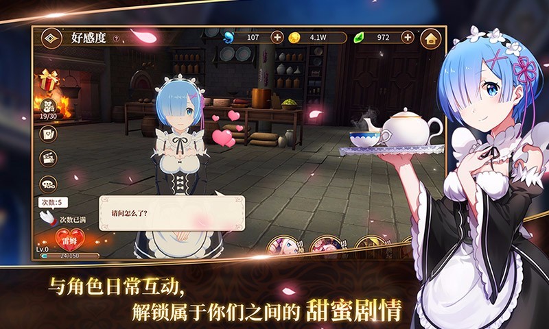 从零开始的异世界生活刷初始攻略