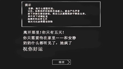 恐怖的奶奶新手玩法