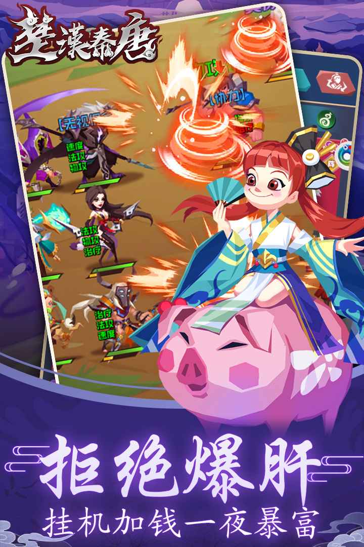 楚汉秦唐英雄获取攻略