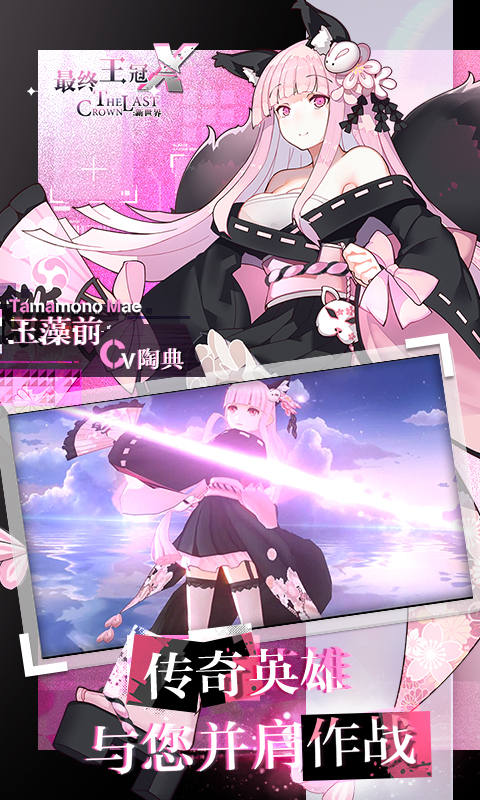 最终王冠X新世界快速上手教程