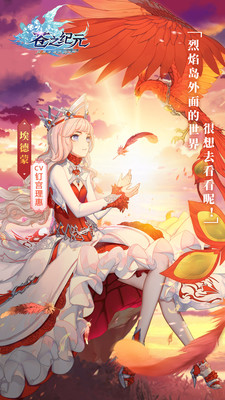 苍之纪元冒险委托怎么玩