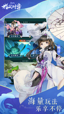 剑网3指尖对弈角色获取方法