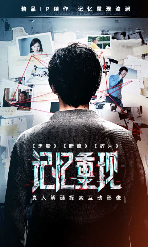 记忆重现胜美的密码是多少