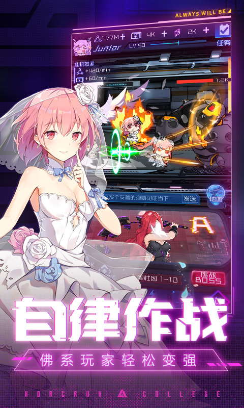 魂器学院怎么快速升级