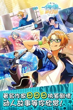 偶像梦幻祭新手怎么玩