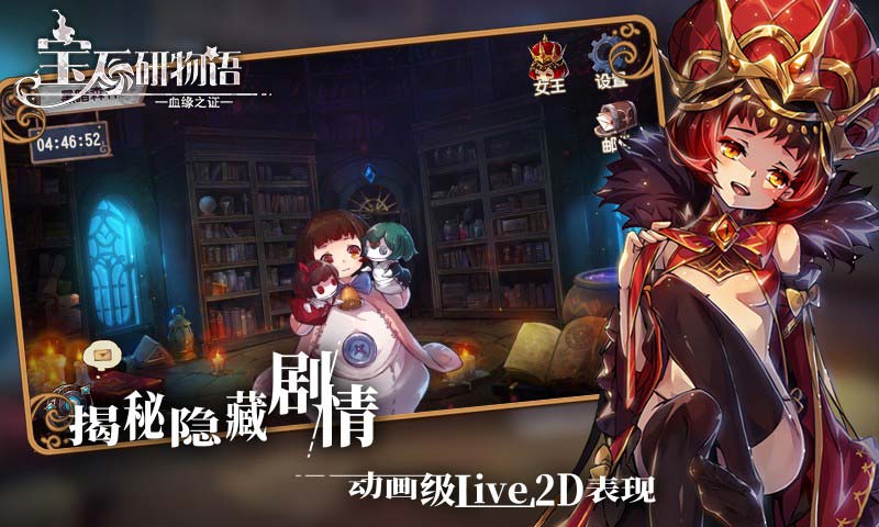 宝石研物语血缘之证怎么爬行