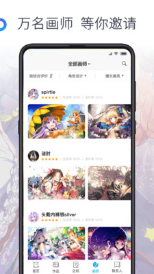 米画师线上美术约稿新方式
