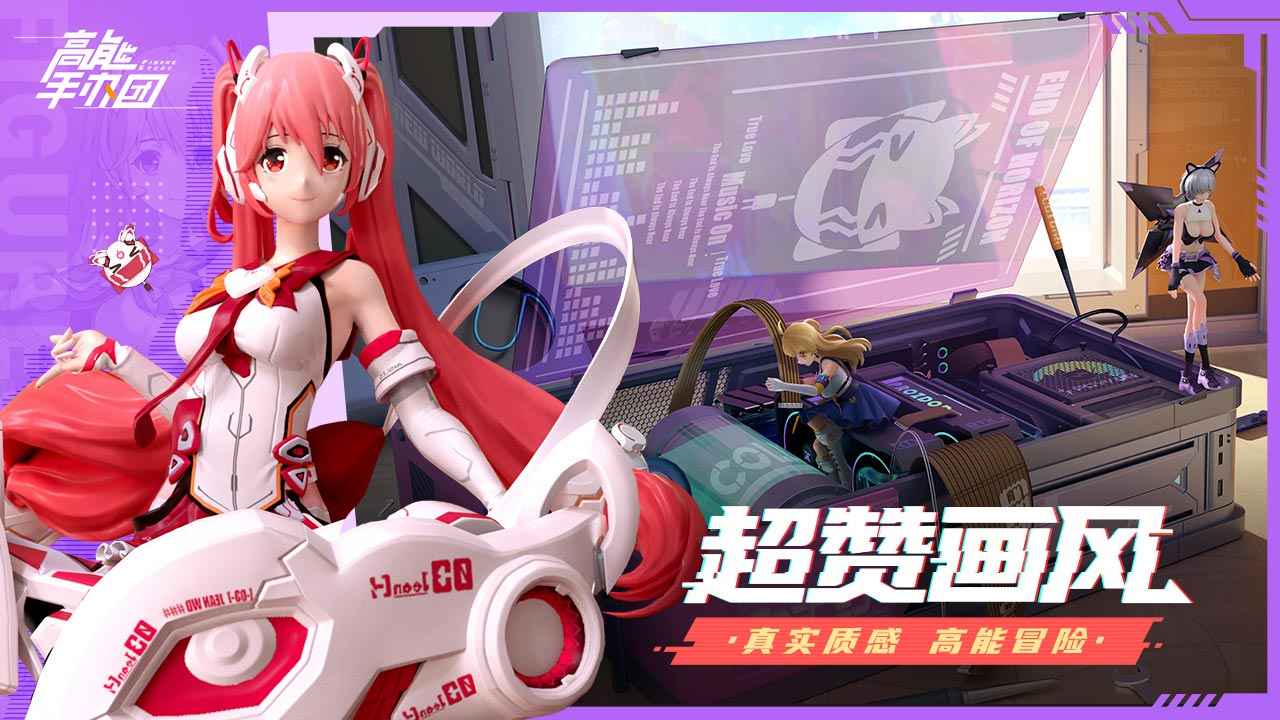 高能手办团角色选择攻略