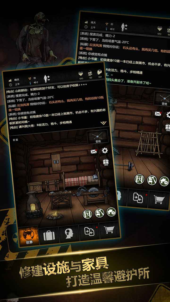 重建家园新手攻略