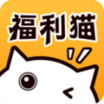 福利猫免费版 v3.2.0