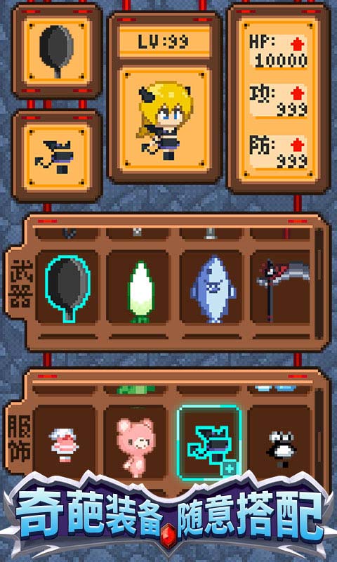 开局一口锅快速升级攻略