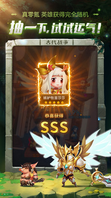 古代战争sss卡获取攻略