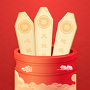 观音灵签app v1.1