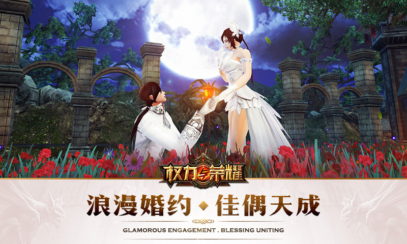 权力与荣耀游戏攻略