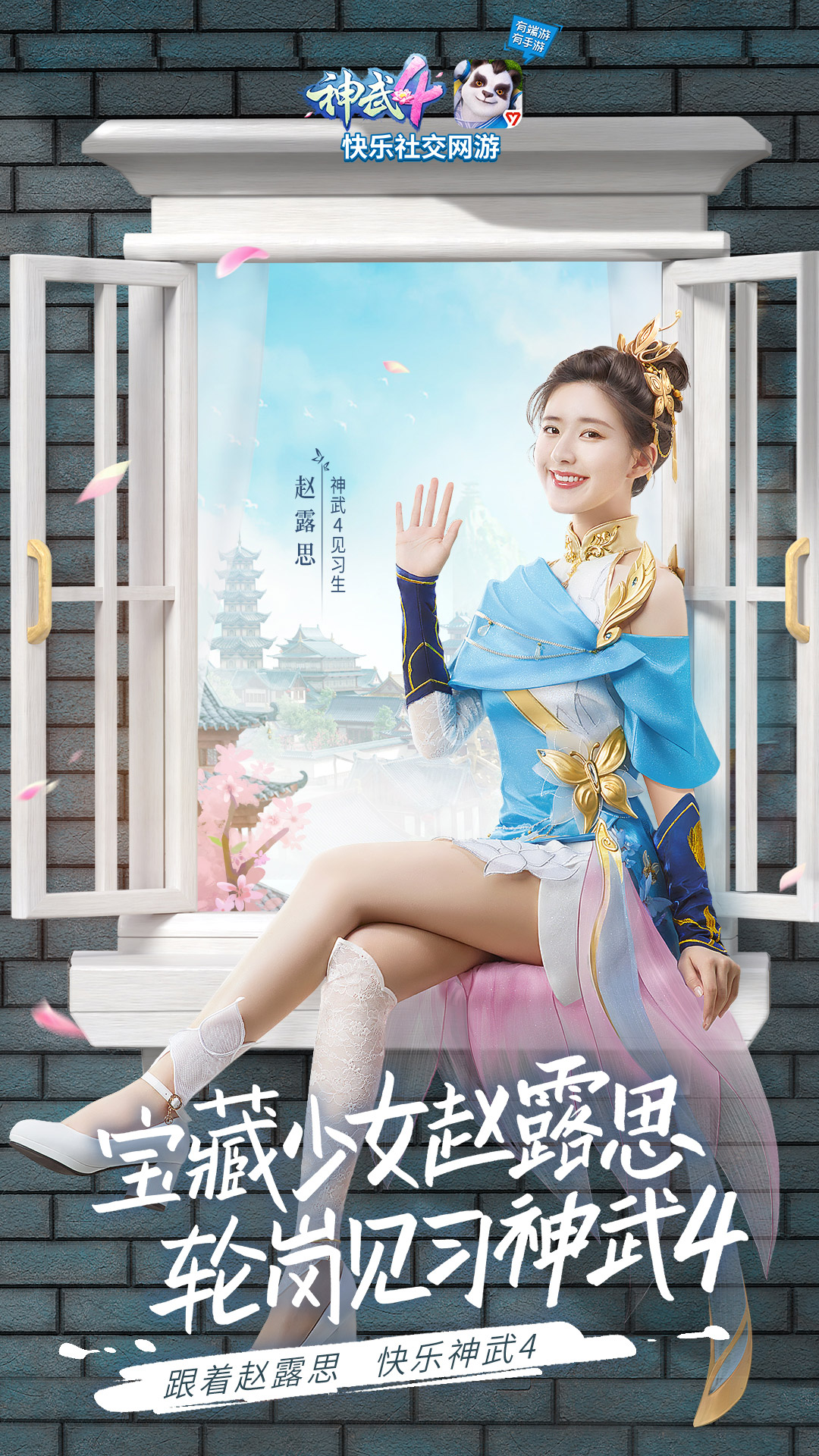 一露有你9月25日10:00开服