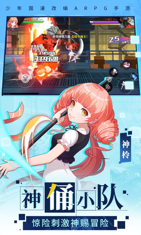 神俑降临新手任务攻略