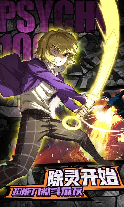 路人超能100伙伴羁绊功能玩法攻略