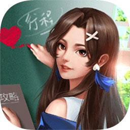 王牌高校破解版