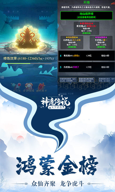 神魔传说无尽攻略