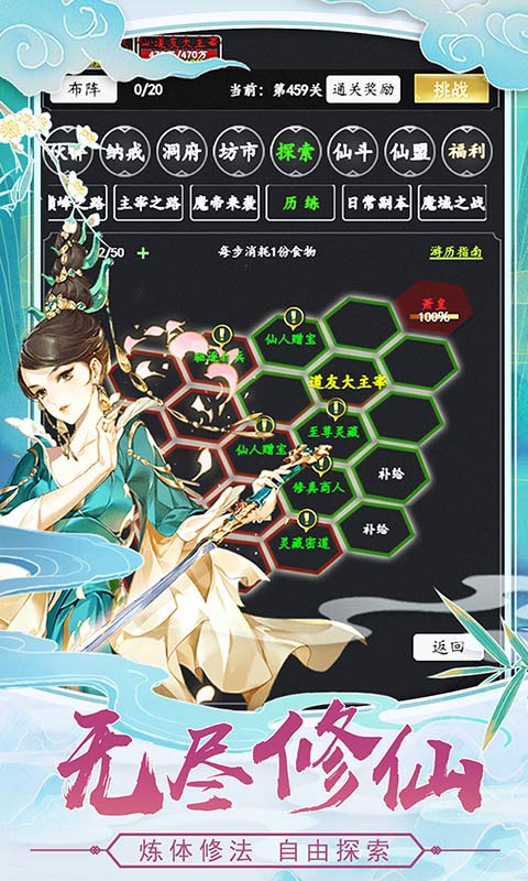 剑气除魔快速升级方法