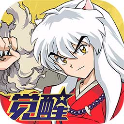 犬夜叉-觉醒 测试服