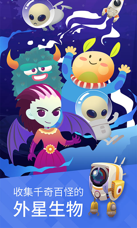 星际探险家新手攻略